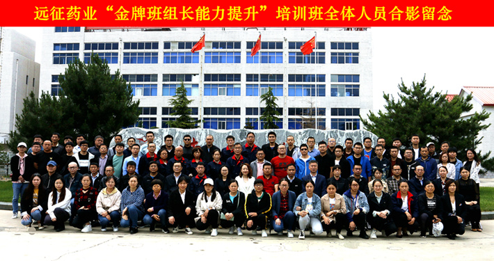 開展班組培訓  助力轉(zhuǎn)型升級